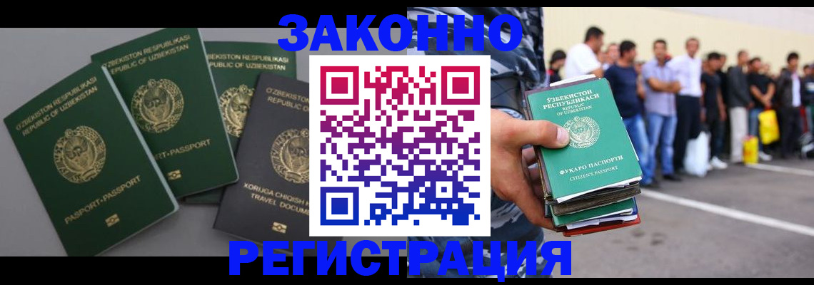 временная регистрация законно в Бежецке