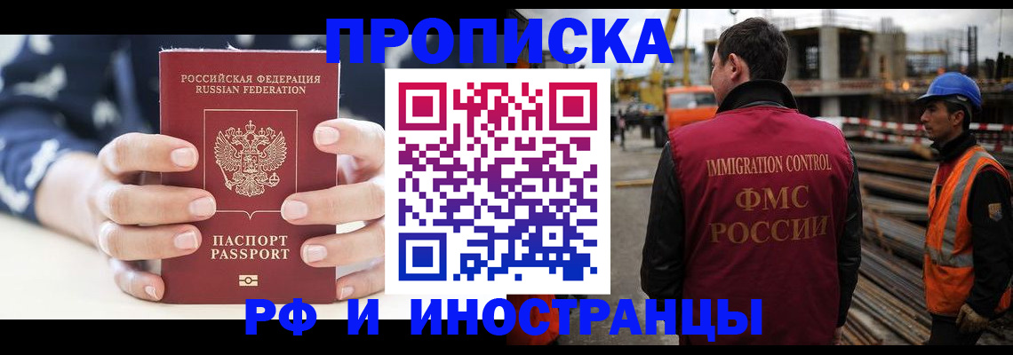 временная регистрация 2025 в Бежецке