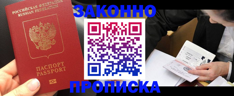 найти адрес прописки в Бежецке