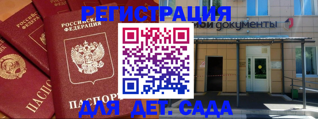 временная регистрация в Бежецке