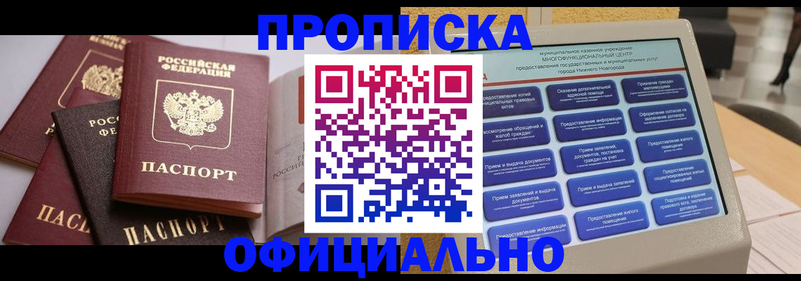 найти адрес прописки в Бежецке