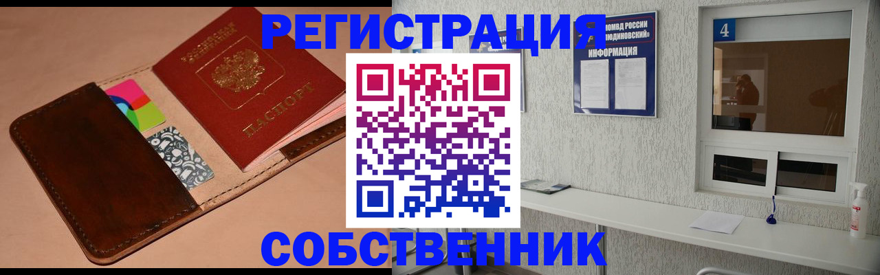 временная регистрация законно в Бежецке